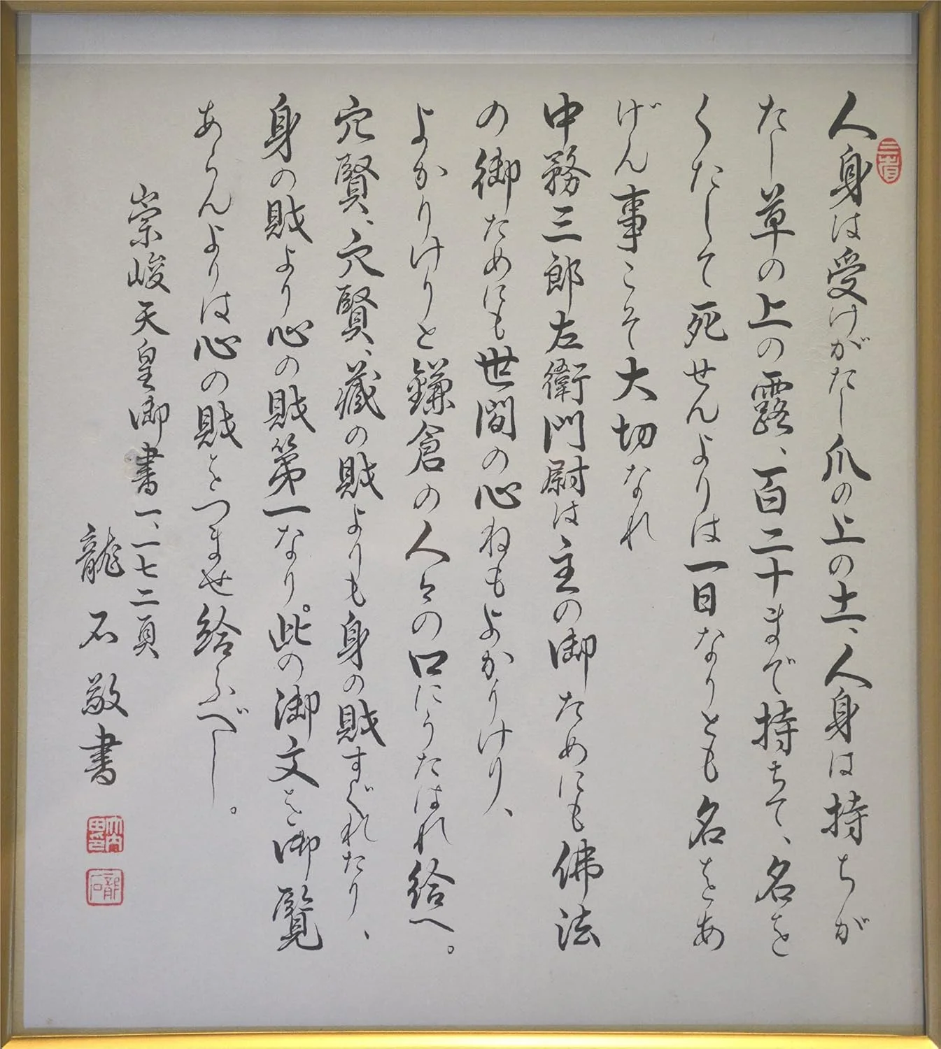 Characters shown in several script styles