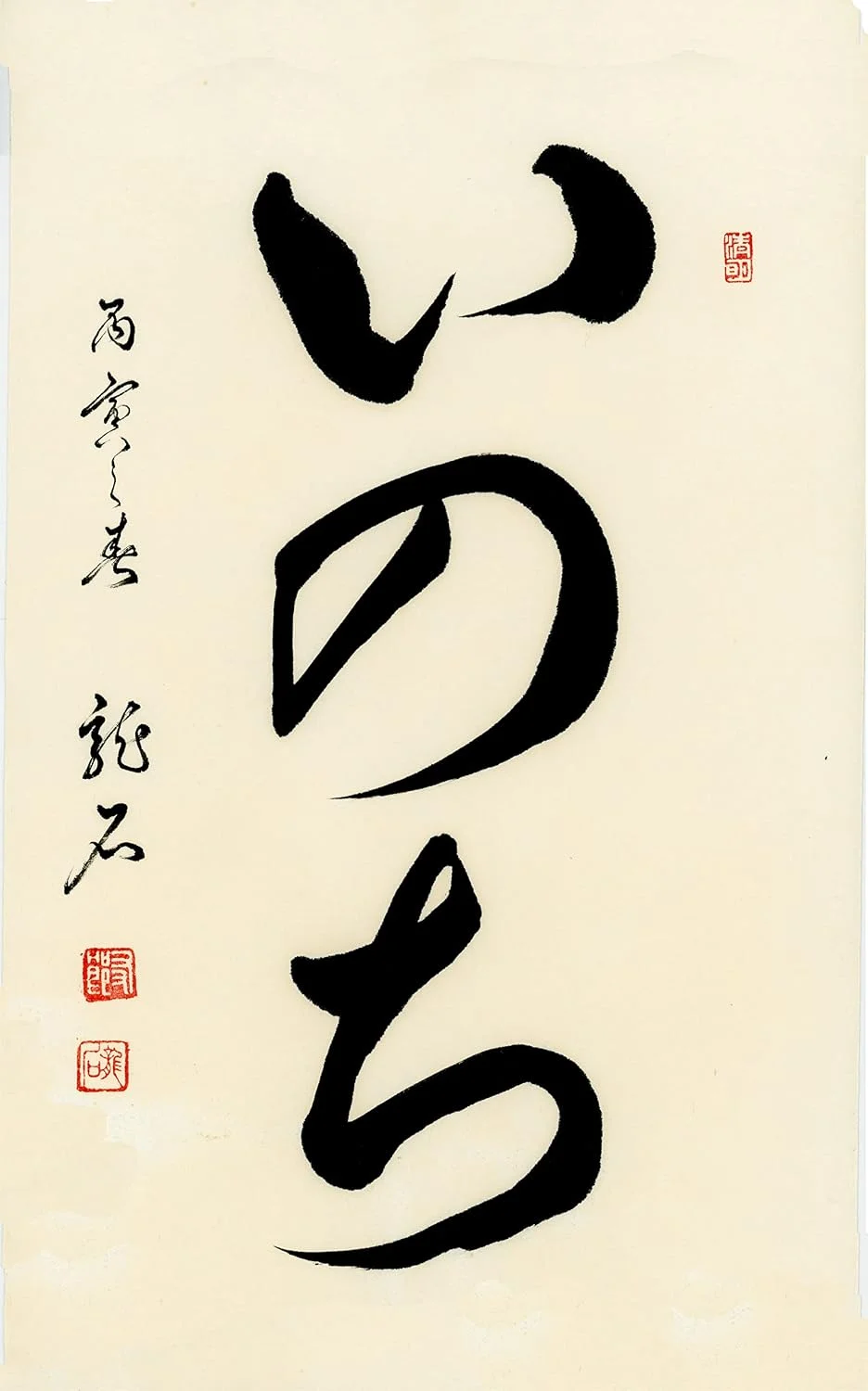 Framed kana calligraphy