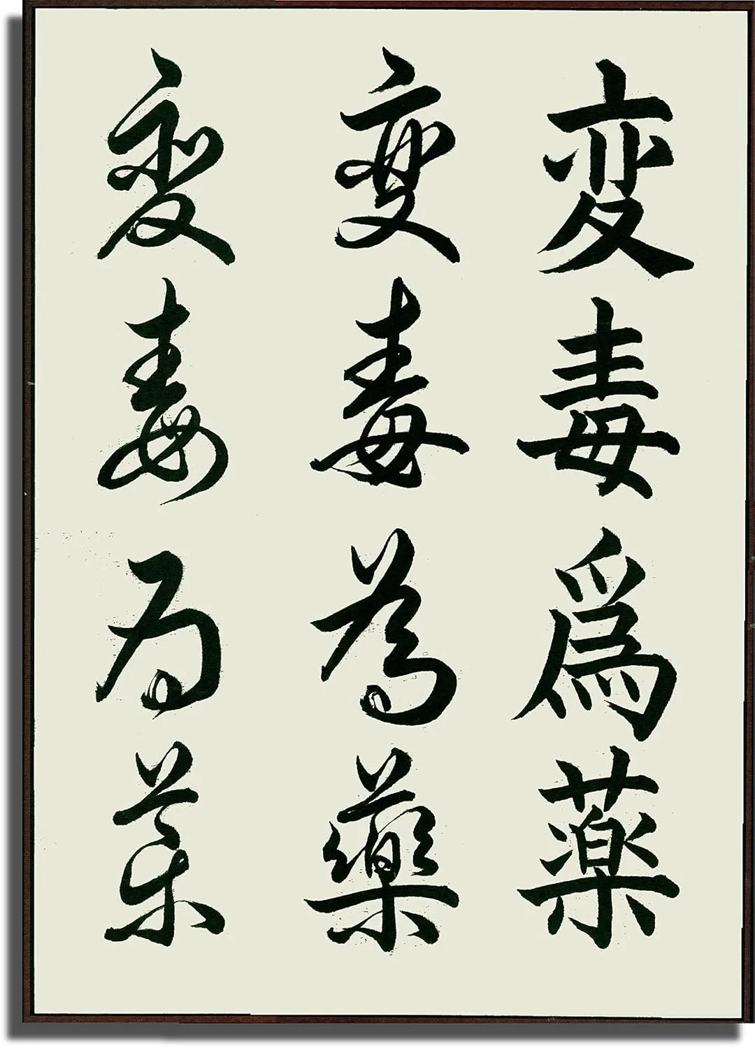 Inochi (Life) — calligraphy from the book