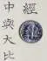 Great Amitabha Sutra