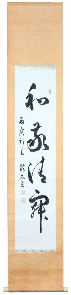 Harmony, Respect, Purity, Tranquility