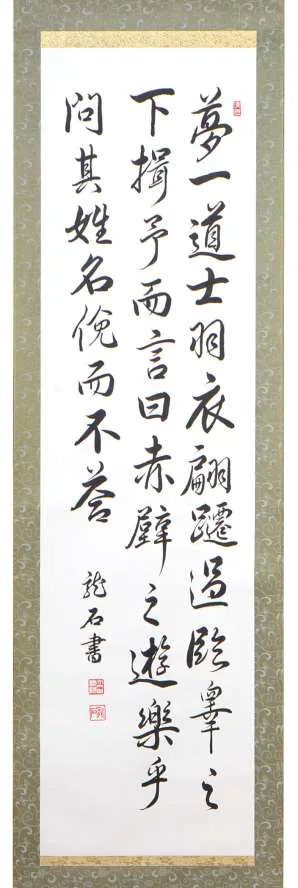 I Dreamt of a Taoist