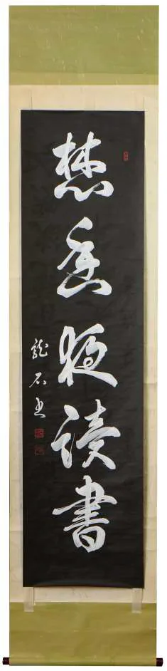 Burn Incense Before Reading at Night
