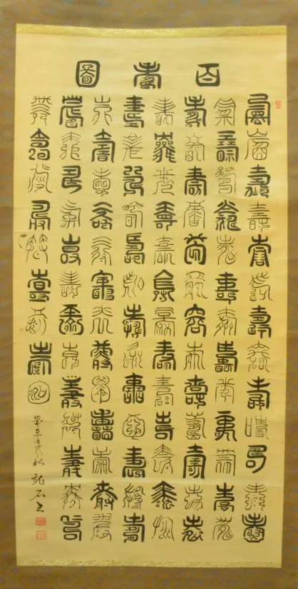 One Hundred Long Life