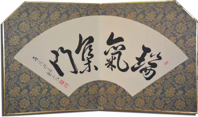 Auspicious Fortune to Your Family
