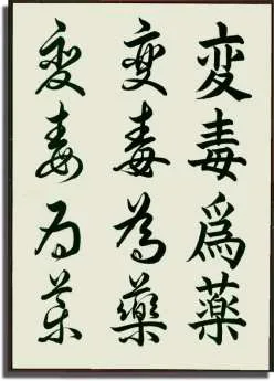 Hen Doku i Yaku