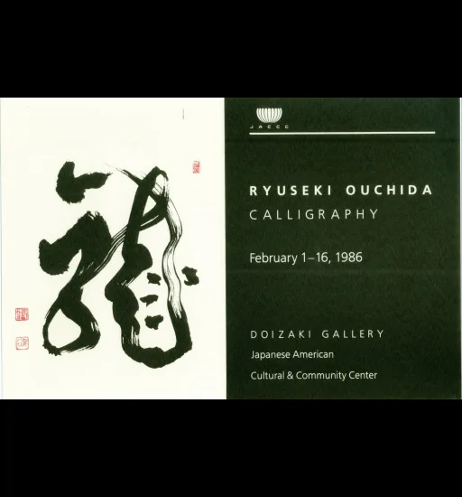 Doizaki Gallery exhibit, 1986