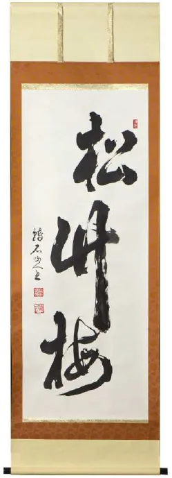 Sho Chiku Bai